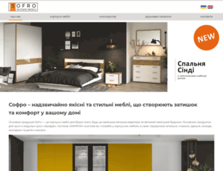 sofro.com.ua screenshot
