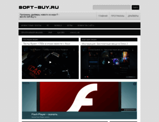 soft-buy.ru screenshot