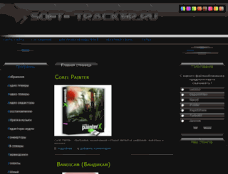 soft-tracker.ru screenshot