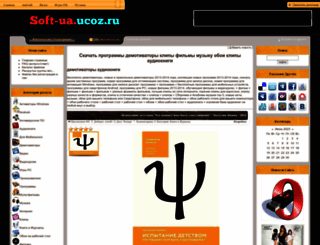 soft-ua.ucoz.ru screenshot