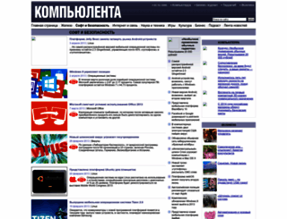 soft.compulenta.ru screenshot