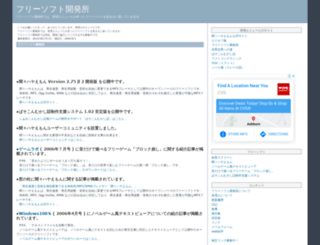 soft.edolfzoku.com screenshot