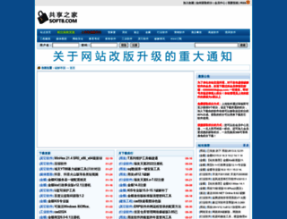 soft8.com screenshot
