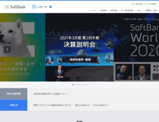 softbanktelecom.co.jp screenshot