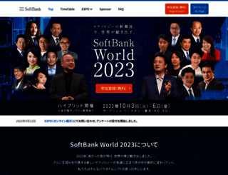softbankworld.com screenshot