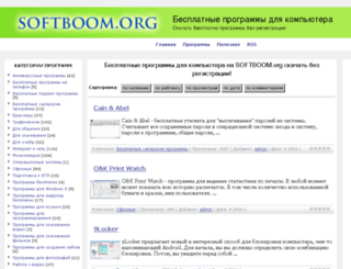 softboom.org screenshot