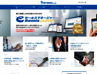 softbrain.co.jp screenshot