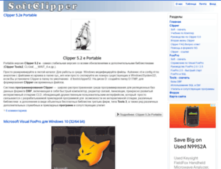 softclipper.net screenshot