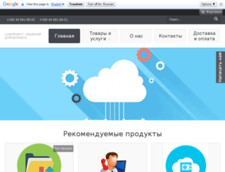 softcom-it.com.ua screenshot