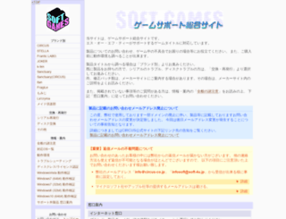 softgames-jp.net screenshot