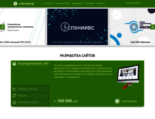 softmajor.ru screenshot