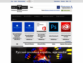 softmart.ua screenshot