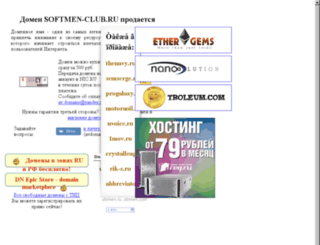 softmen-club.ru screenshot