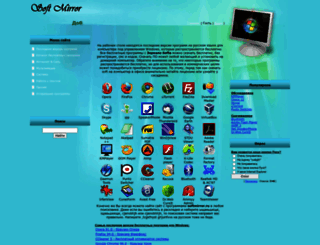 softmirror.ru screenshot