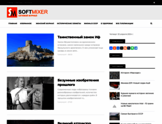 softmixer.com screenshot