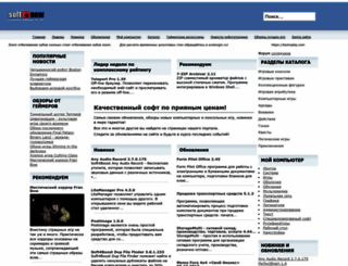softnew.ru screenshot