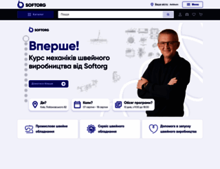 softorg.com.ua screenshot