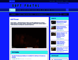 softportal.com.ua screenshot