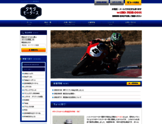 softpower-hachioji.co.jp screenshot