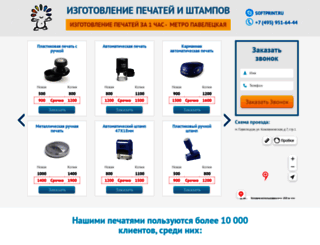 softprint.ru screenshot