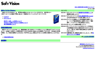 softvision.co.jp screenshot