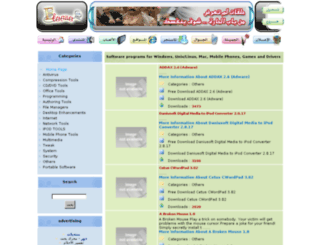software.elaana.com screenshot