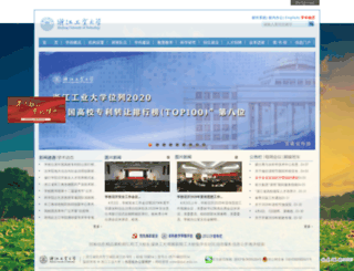 software.zjut.edu.cn screenshot