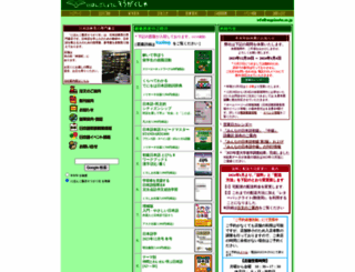 sogakusha.co.jp screenshot
