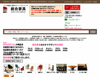 sogo-kagu.com screenshot