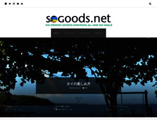 sogoods.net screenshot