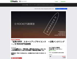 sogyojyuku.peatix.com screenshot