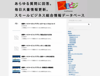 sogyonosusume.com screenshot