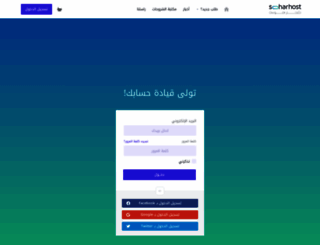 soharhost.info screenshot