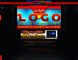 soheilghotbi.com screenshot