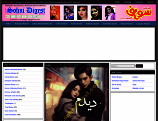sohnidigest.com screenshot