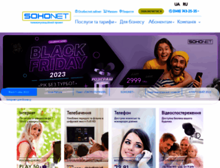 soho.net.ua screenshot