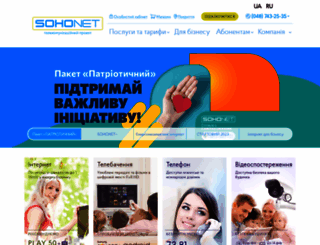sohonet.ua screenshot