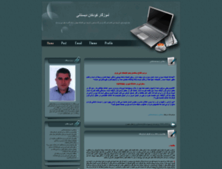 sohrabshokraneh.blogfa.com screenshot