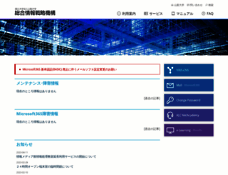 sojo.yamanashi.ac.jp screenshot