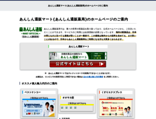 sokaonlinestore.jp screenshot