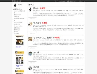 sokkyo-niji.com screenshot