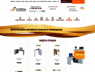 sokol-mebel.ru screenshot