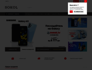sokol.ua screenshot