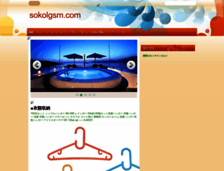 sokolgsm.com screenshot