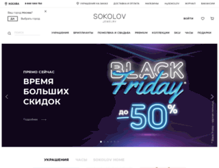 sokolov.ru screenshot
