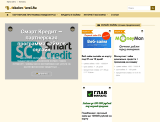 sokolovpavel.ru screenshot