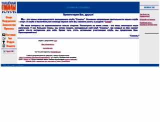 sokoly.ru screenshot