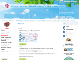 sokpb.ru screenshot