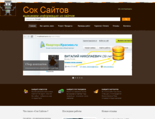 soksaitov.ru screenshot