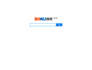 soku.com screenshot